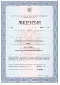 Лицензия на образовательную деятельность бессрочная