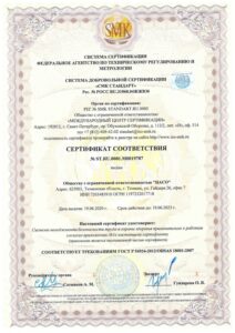 Сертификат соответствия