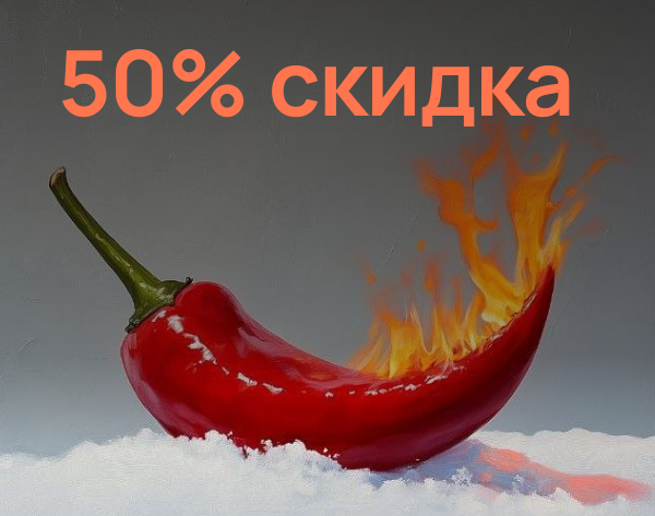 Действительно горящее предложение! (5)