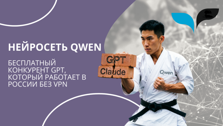 нейросеть Qwen (2)