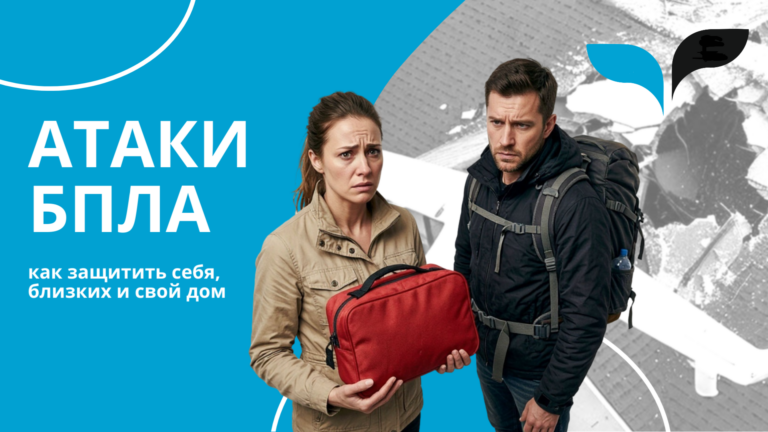 БПЛА НАСО